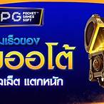 วอลเล็ต สล็อต